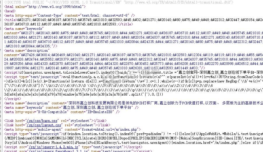 织梦Dedecms网站首页标题关键字描述被恶意篡改解决办法1