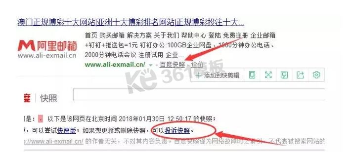 织梦Dedecms网站首页标题关键字描述被恶意篡改解决办法